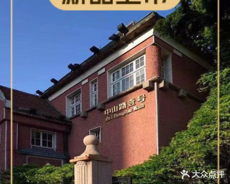 中山路壹号传奇club·啤酒花园餐厅