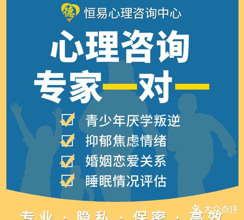 荆州市恒易心理咨询中心