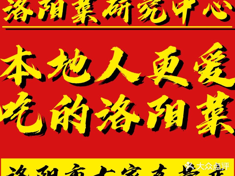 同庆悦满楼