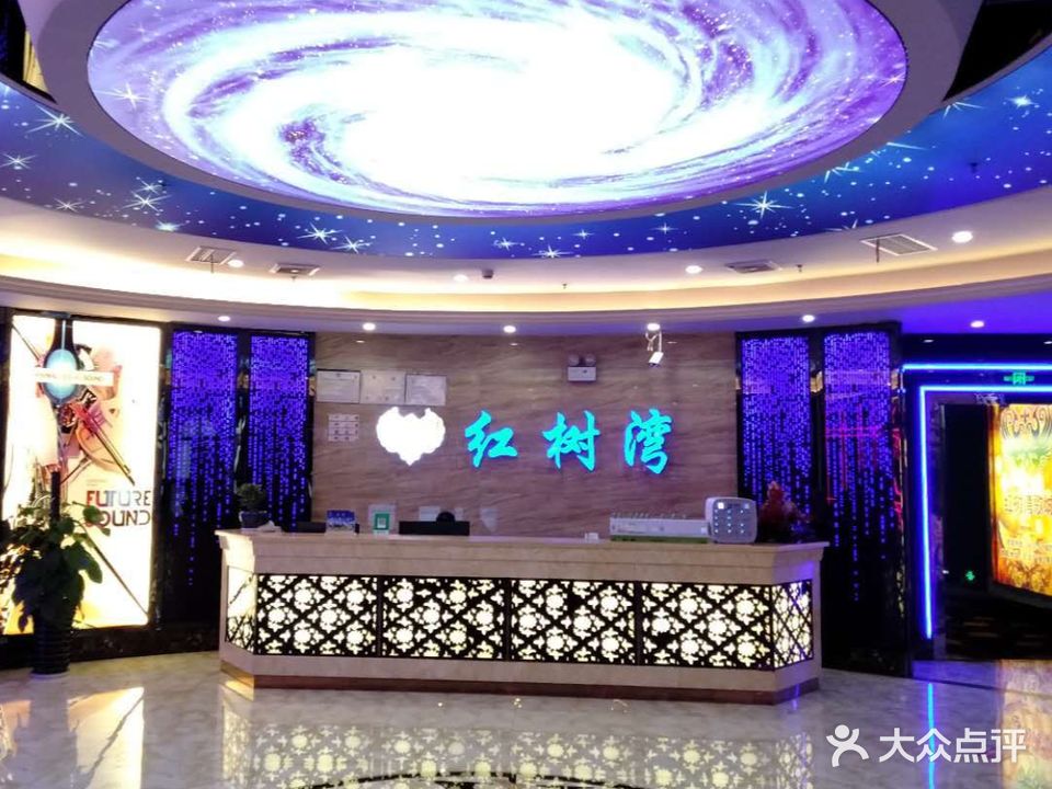 红树湾歌城(天远广场2号楼店)