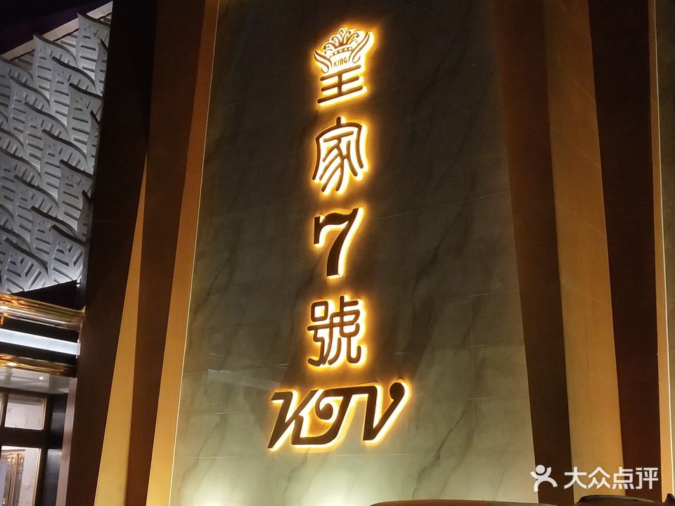 幸运52KTV