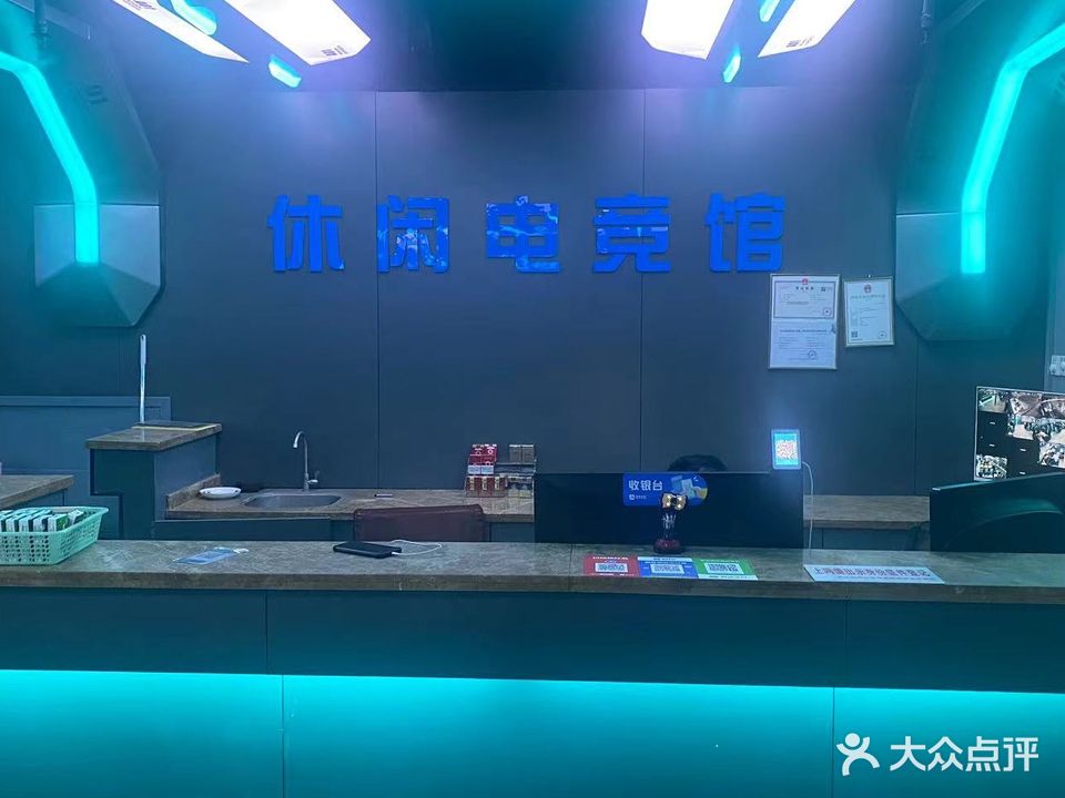 休闲网吧台球(桃源大道南店)