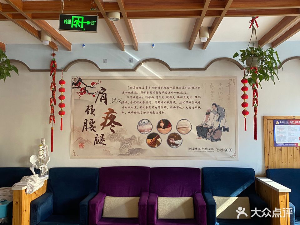 钱氏正骨推拿按摩中心(姜堰大道店)
