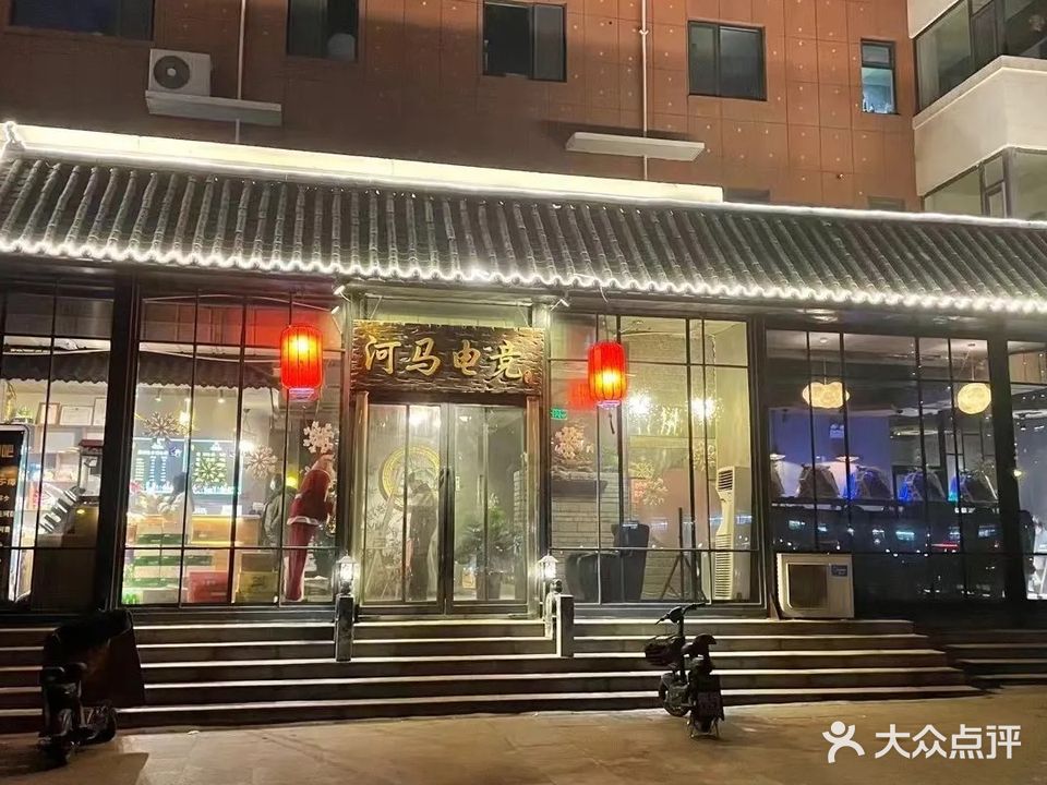 河马电竞