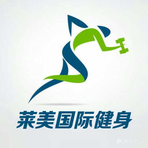 莱美国际游泳健身会所(新格里旗舰店)
