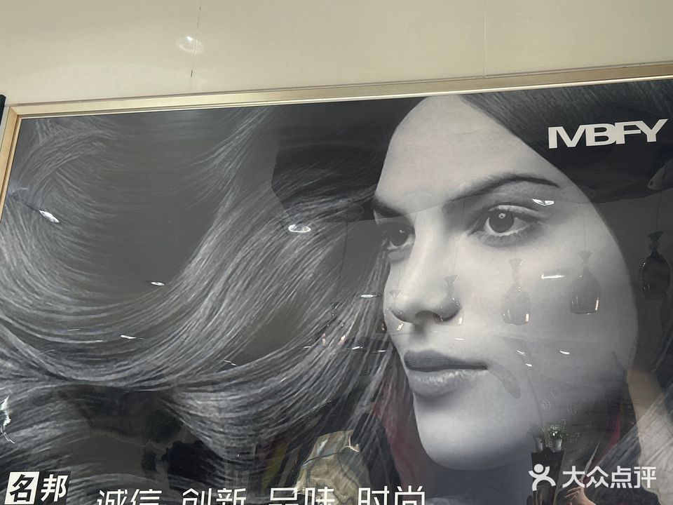 名邦發(fā)藝