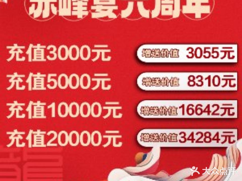 赤峰迎
