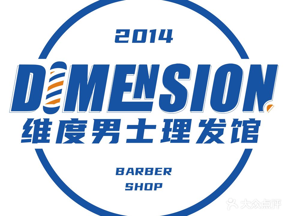维度男士理发馆BARBERSHOP(汇嘉滨河广场店)