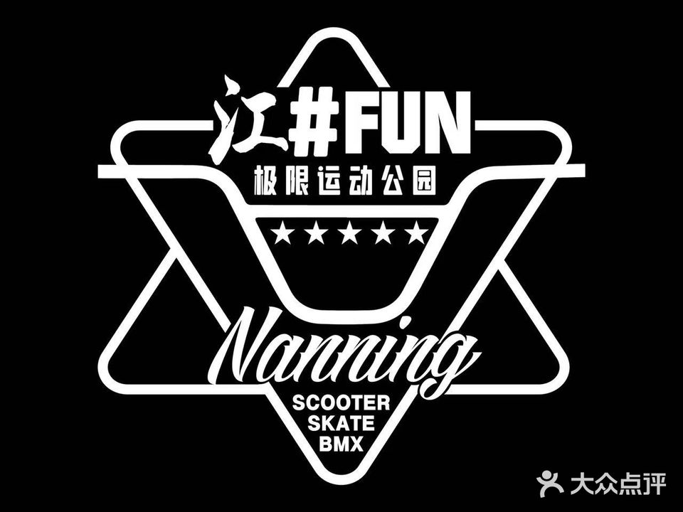 江FUN极限运动公园