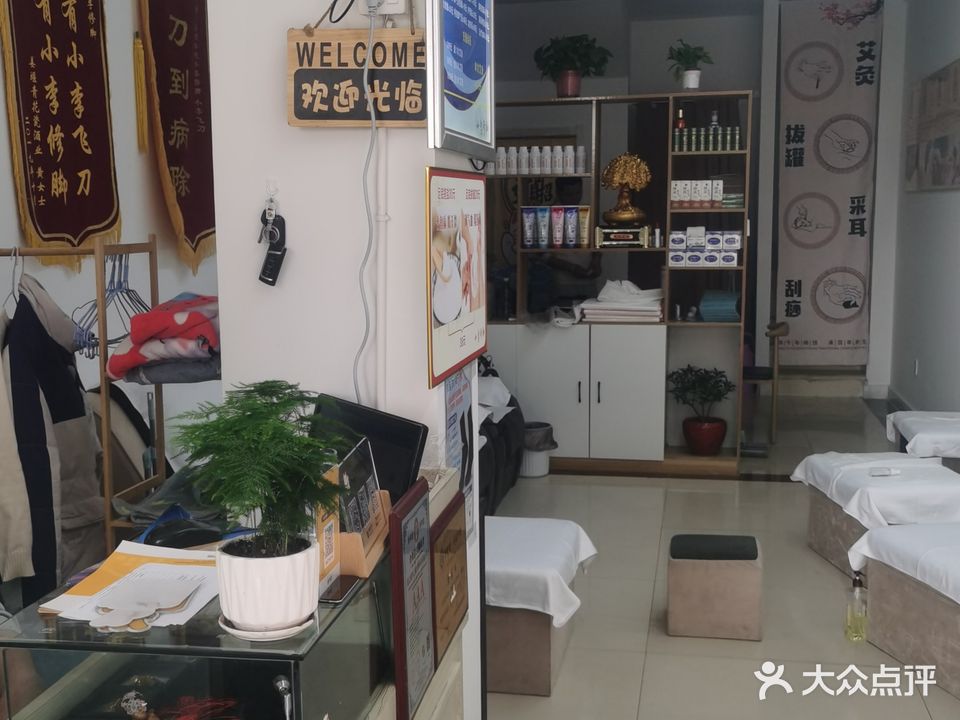 小李修脚