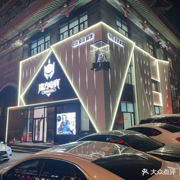 魔方电竞(西山分店)