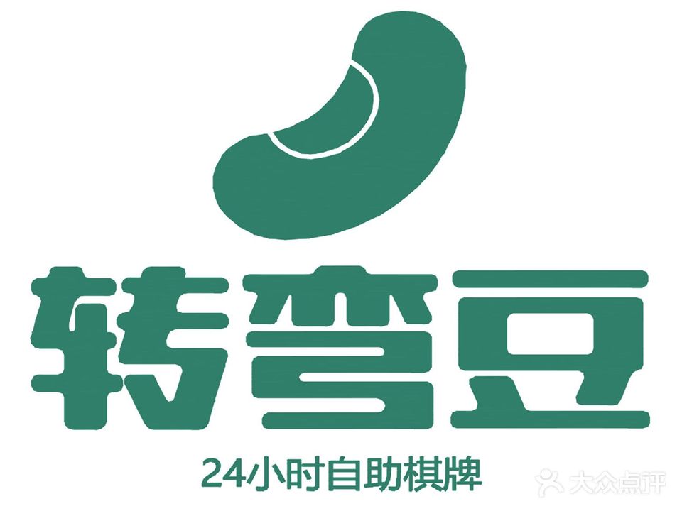 转弯豆24H自助棋牌(中天世纪新城店)