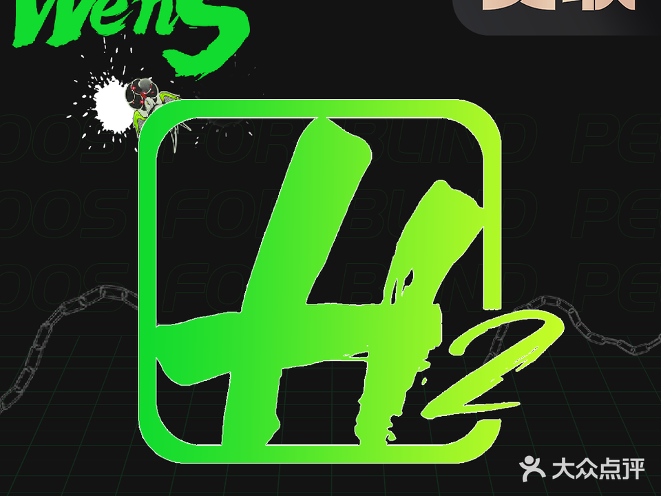 H2·纹身(新华国际公寓店)
