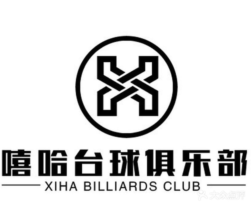 嘻哈台球俱乐部(浔南大道店)