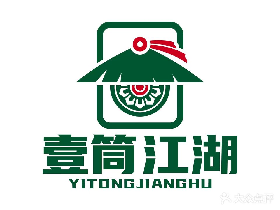 壹筒江湖麻将棋牌