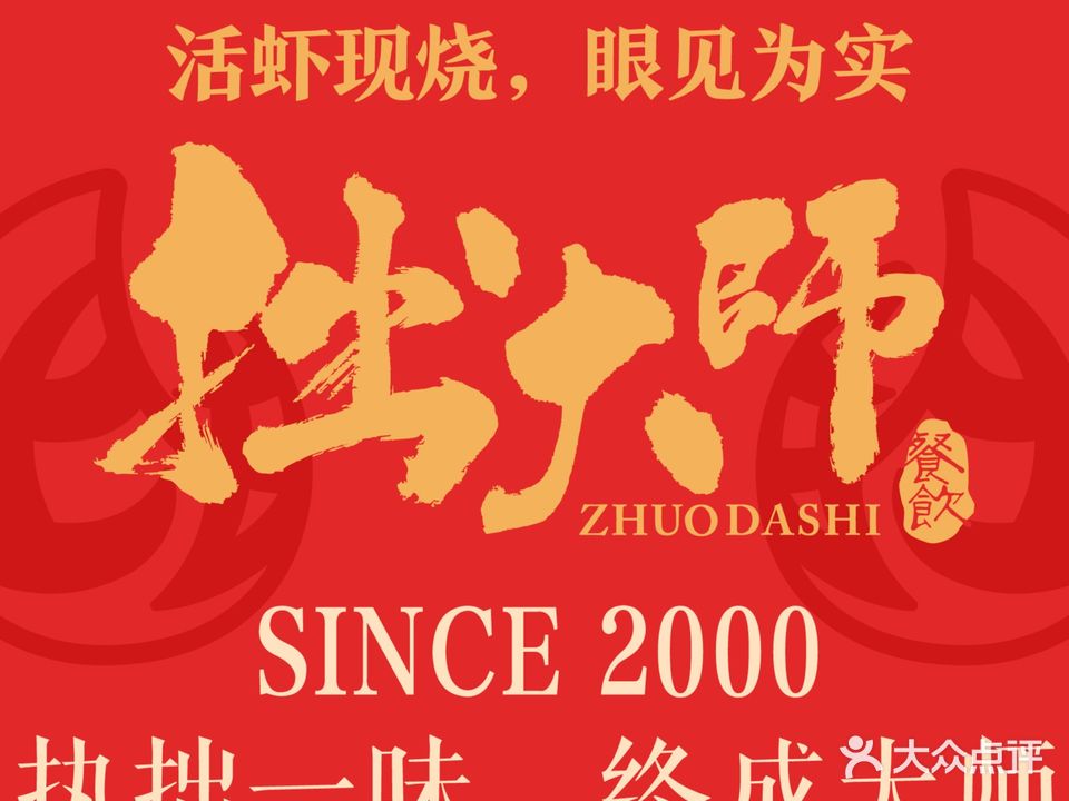 重庆烧鸡公盱胎十三香龙虾(万达店)