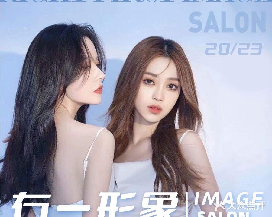 右一形象Salon