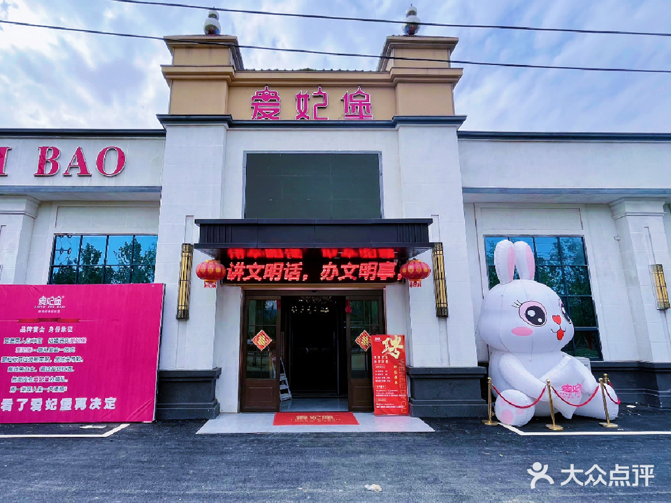 淮阳爱妃堡婚礼主题酒店