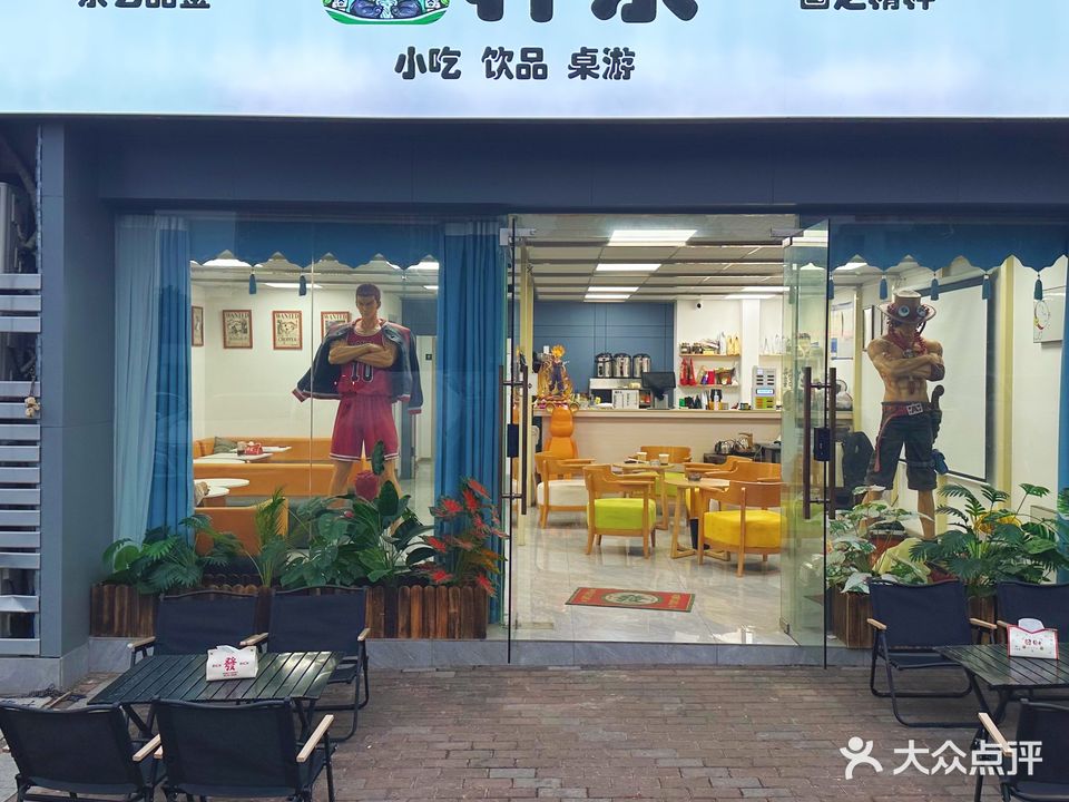 粹茶桌游·棋牌(雨花香府店)