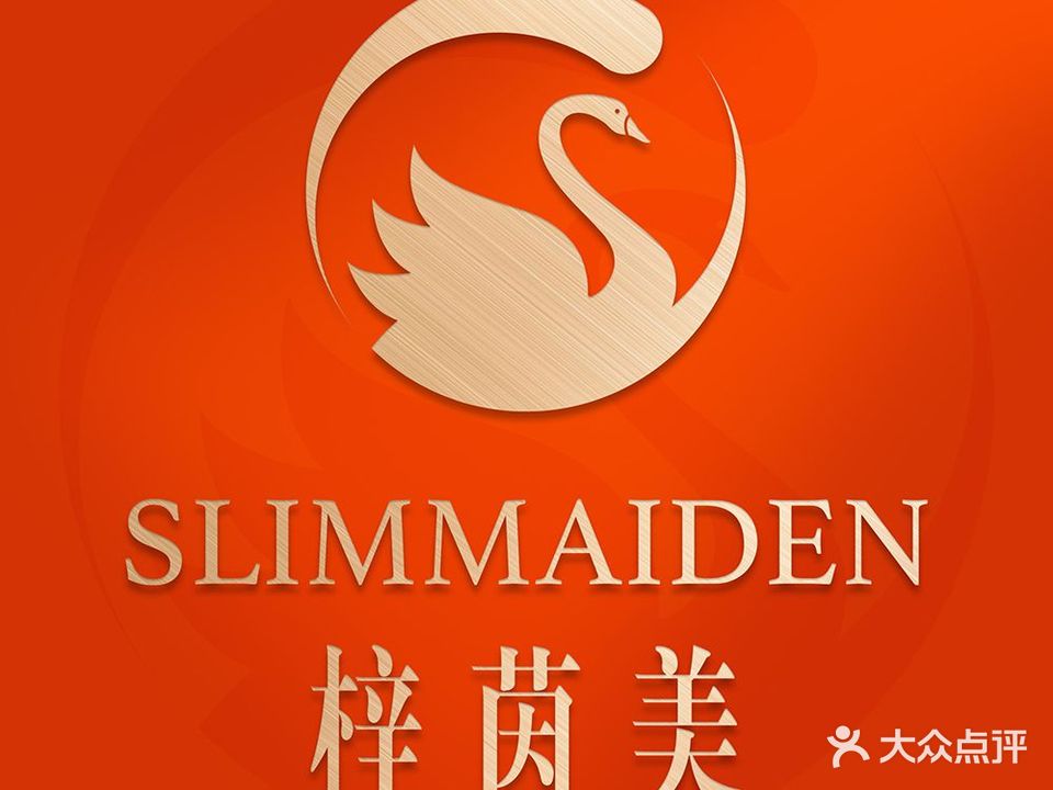 梓茵美瘦吧(渭水茗居店)