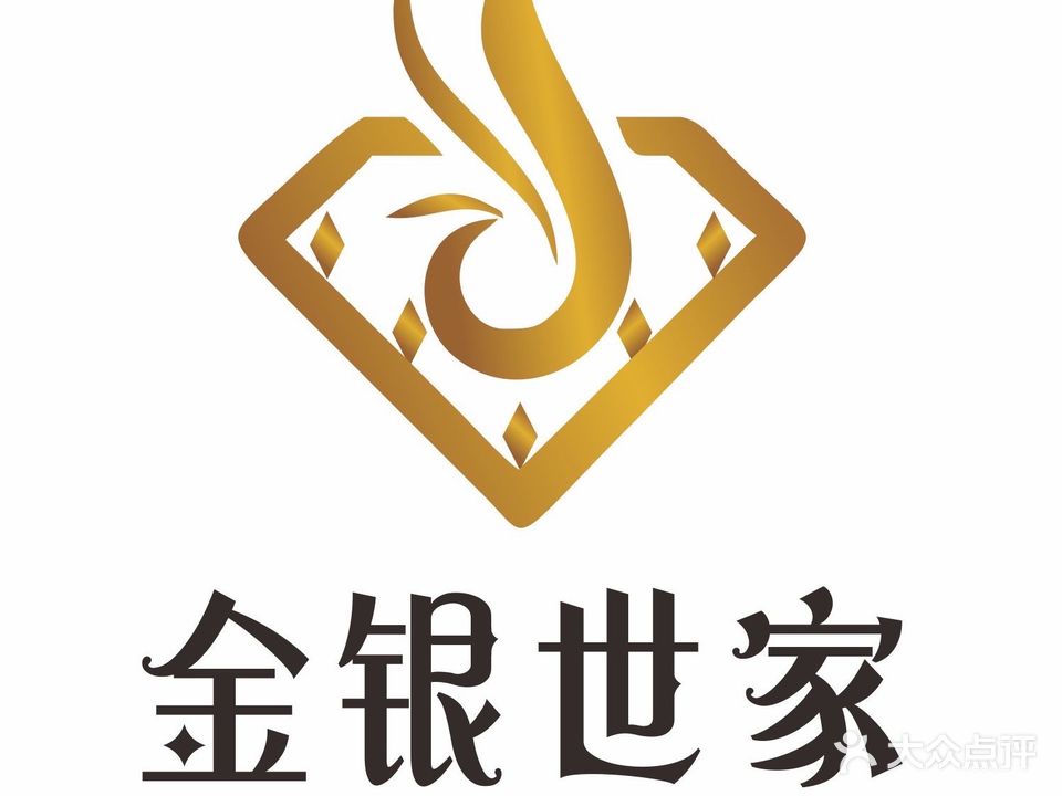 金银世家二手黄金