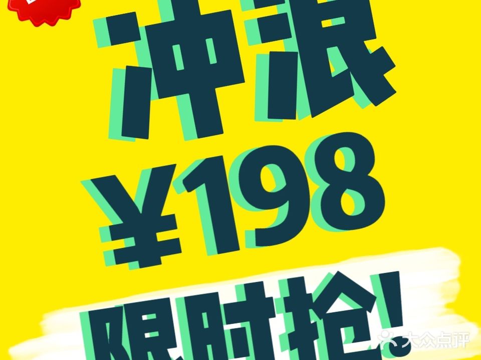 英卓冲浪(神州半岛店)