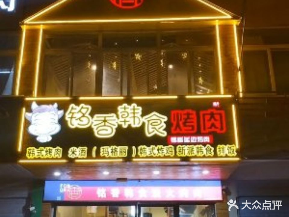 柒百·烤肉承理