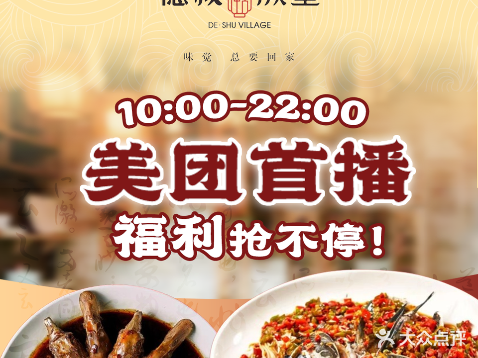 德叔阙里·衢州菜馆(南商店)