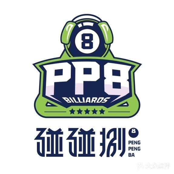 碰碰捌24小时台球·棋牌室(弘业大厦店)