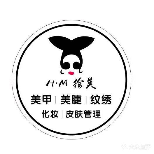 H·M绘美