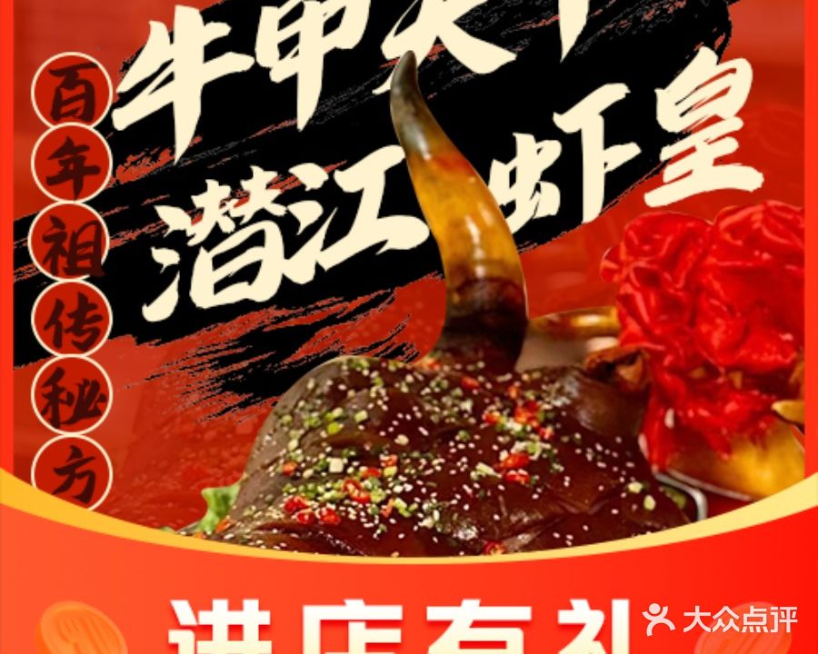 牛甲天下(惠城店)
