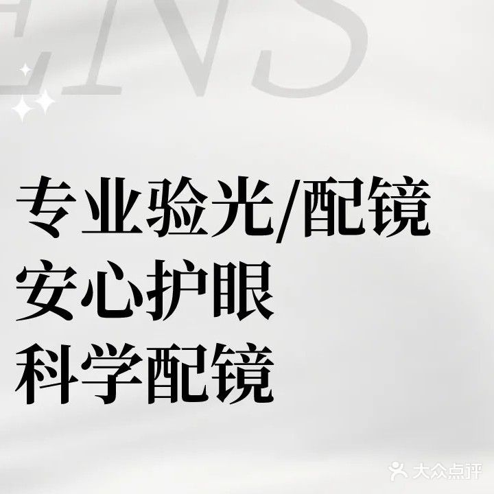 正大眼镜(西街店)