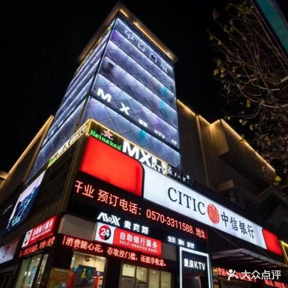 唛浪KTV(中百店)