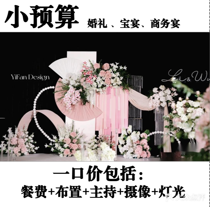 雕刻时光婚庆(兴都商业广场店)