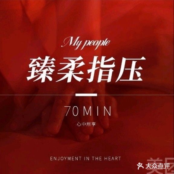 雅舌·日式少女剧情SPA躺采殿