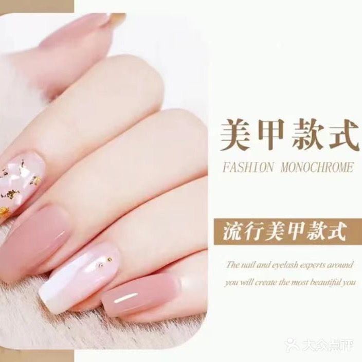 98美甲美睫