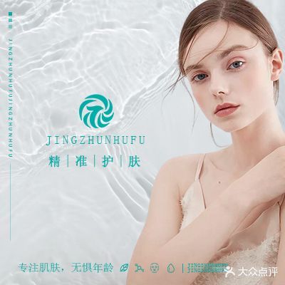 星期七精准护肤(万科美景龙门店)
