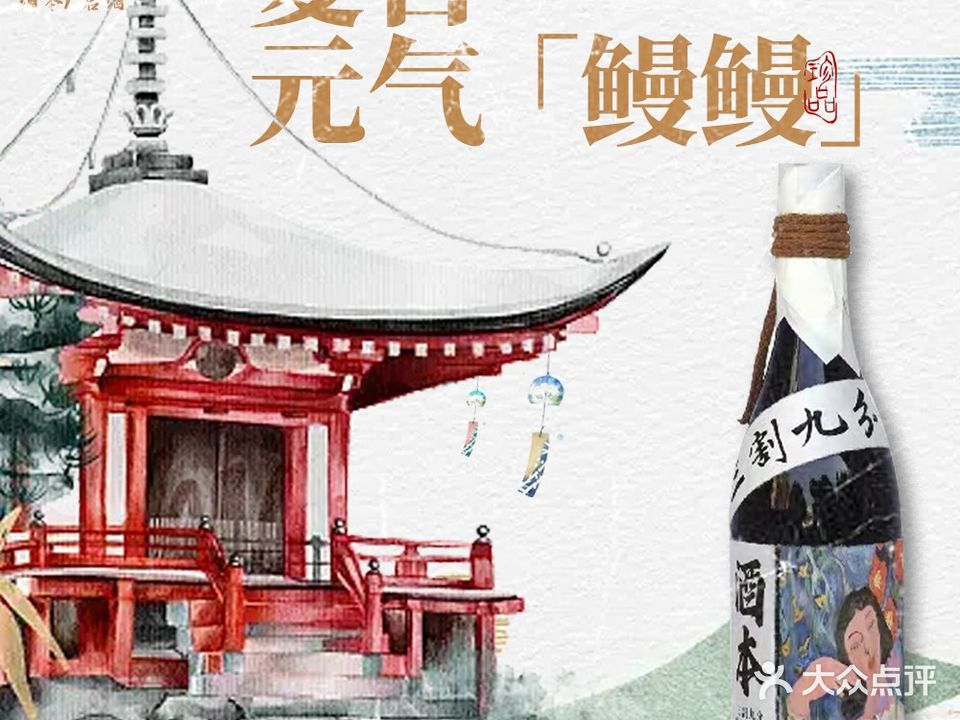 酒本料理·居酒屋(明楼店)