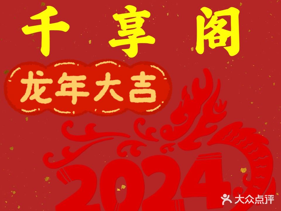 千享阁按摩沐足(麻章总店)