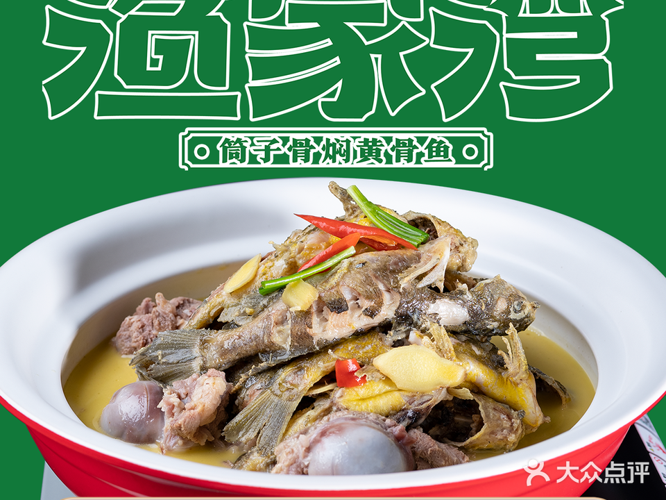 渔家湾(兴和店)