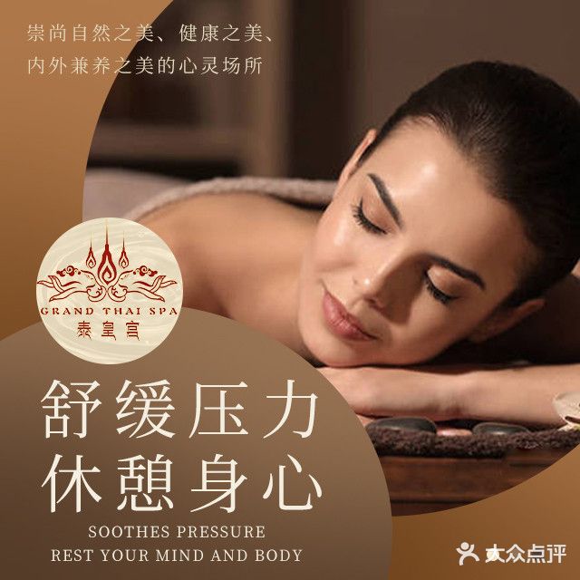 喜·Hey Thai泰式SPA(天空别墅店)
