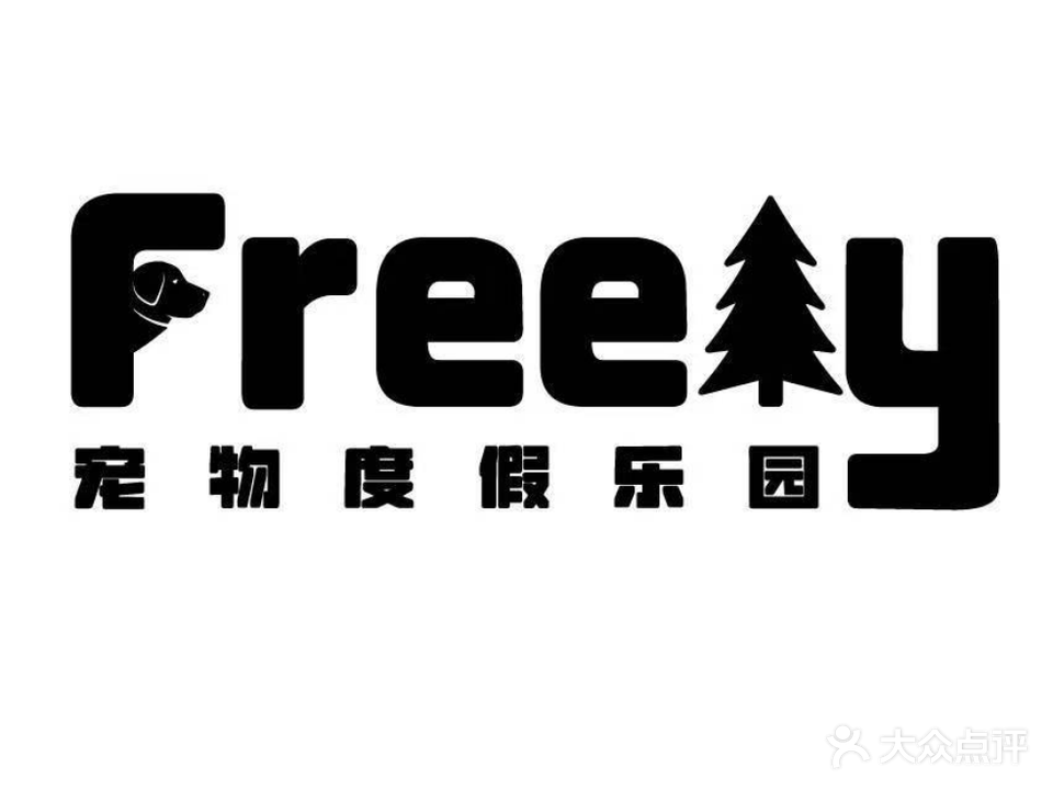 Freely宠物度假乐园