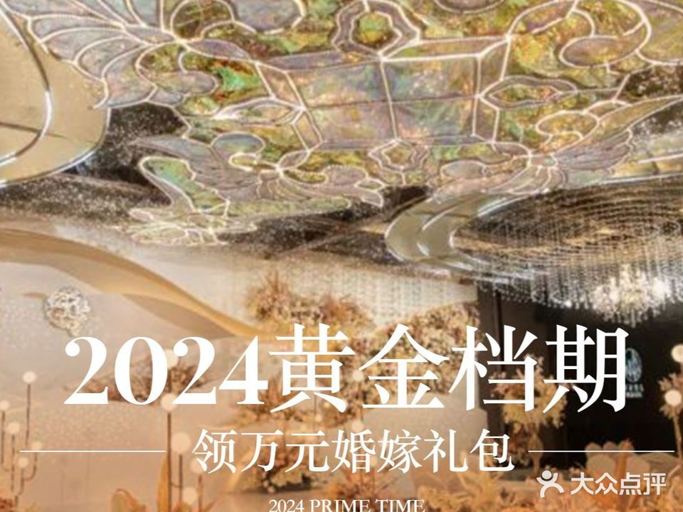 大象城一品国际宴会中心