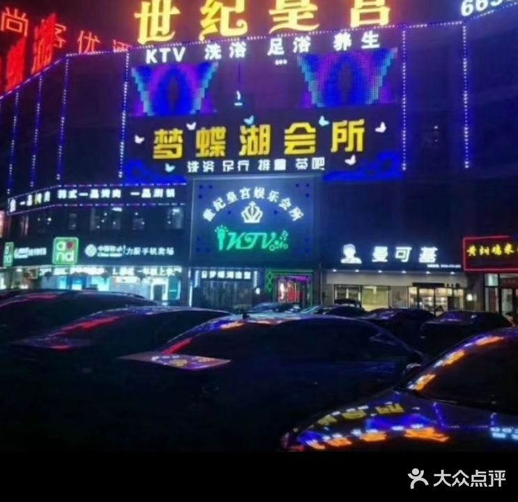 梦蝶湖会所