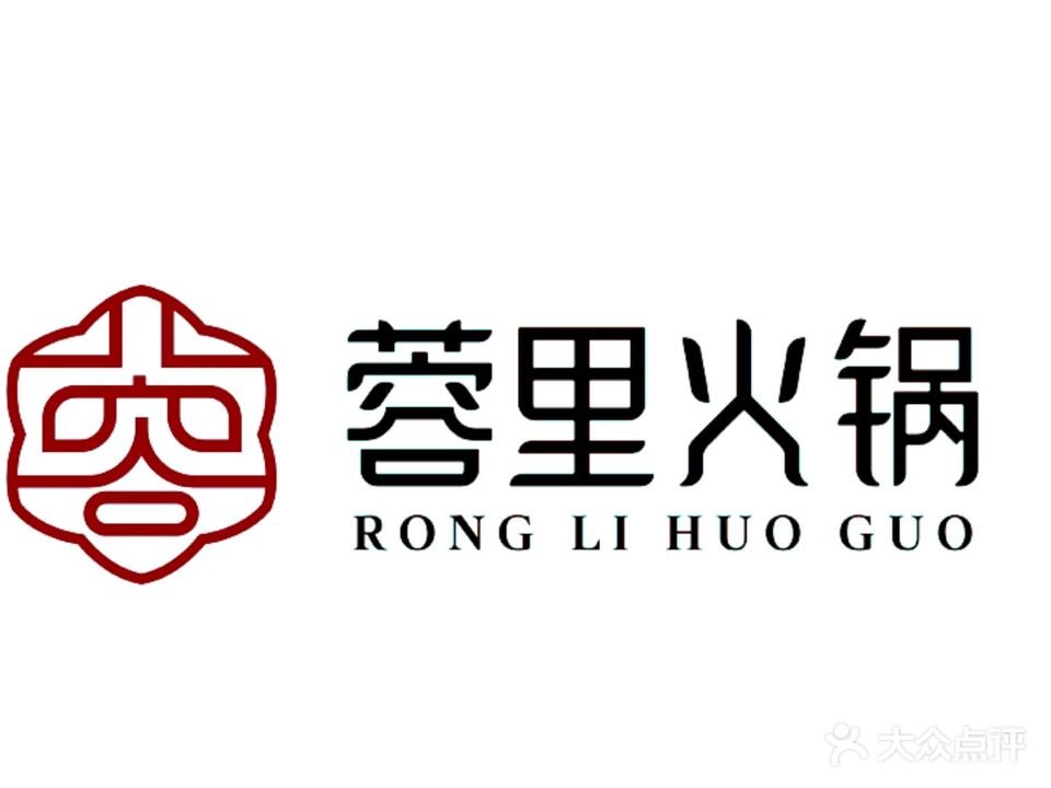 蓉里火锅(山丹店)