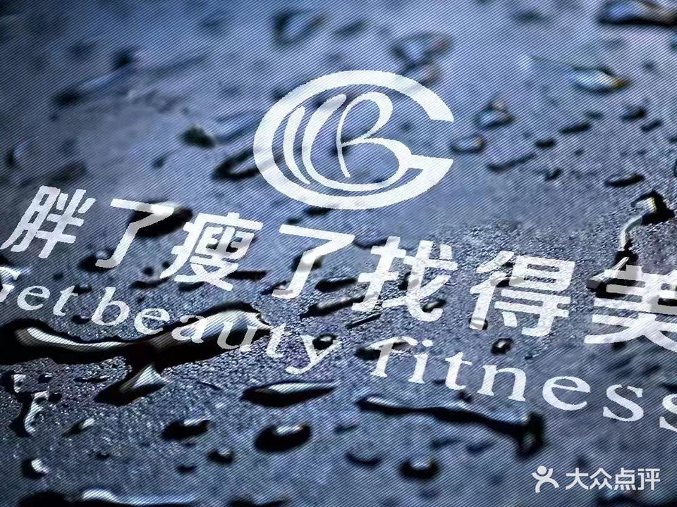 得美四季恒温游泳健身(精智店)