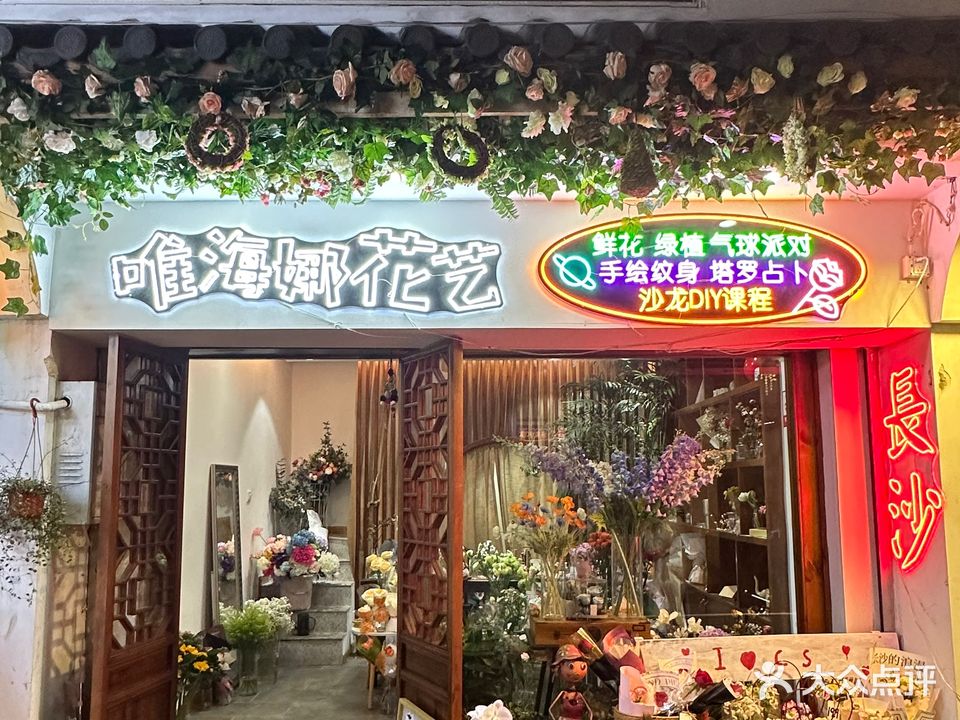唯海娜手绘店