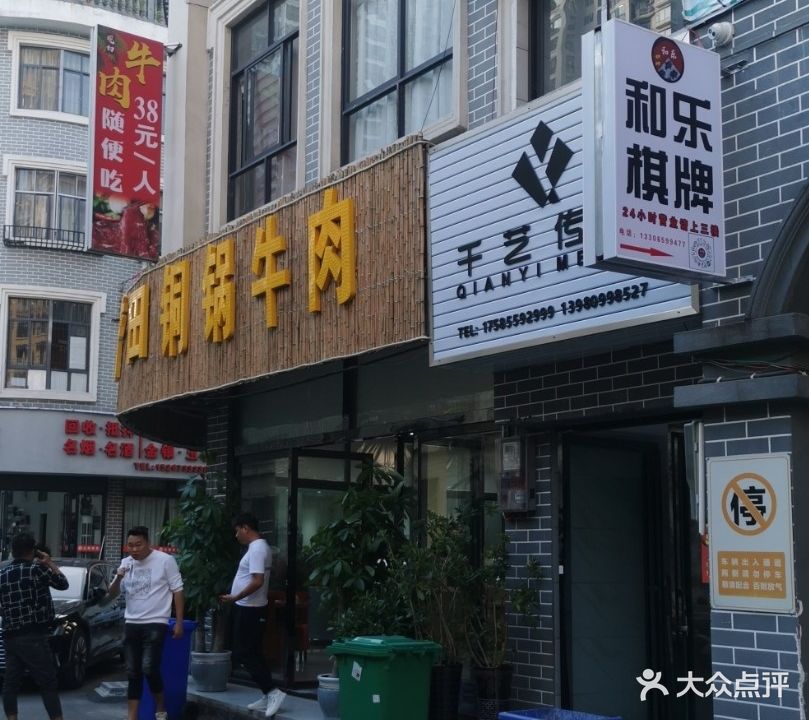 河乐24h无人自助棋牌室