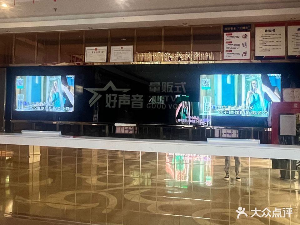 好声音(文化路店)