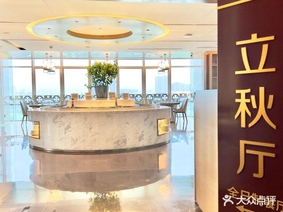隐居泰山大酒店中餐厅(泰安爱琴海购物公园店)
